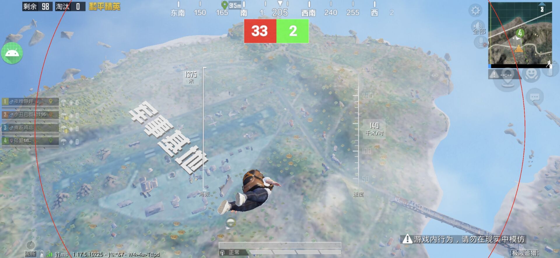 和平精英辅助【地狱犬直装V3.1修复版】原哮天犬直装改名 人物骨骼透视 全屏自瞄 物资显示