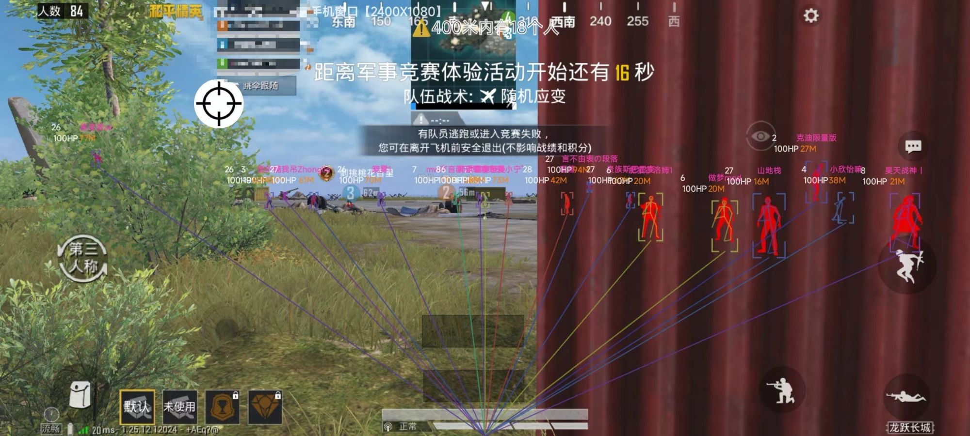 和平精英「战神w」辅助